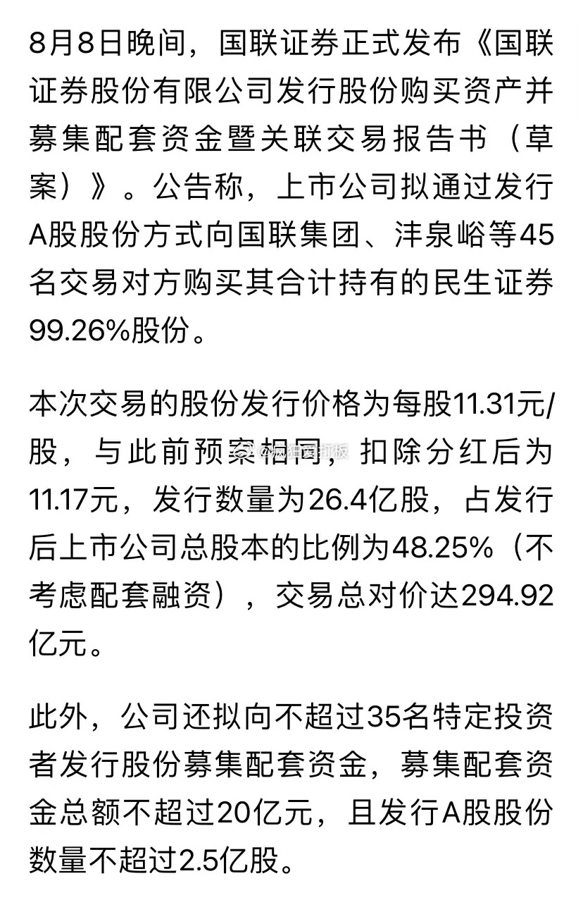 國聯(lián)證券會成為妖股嗎？市場分析與展望，國聯(lián)證券，市場妖股潛力分析與展望