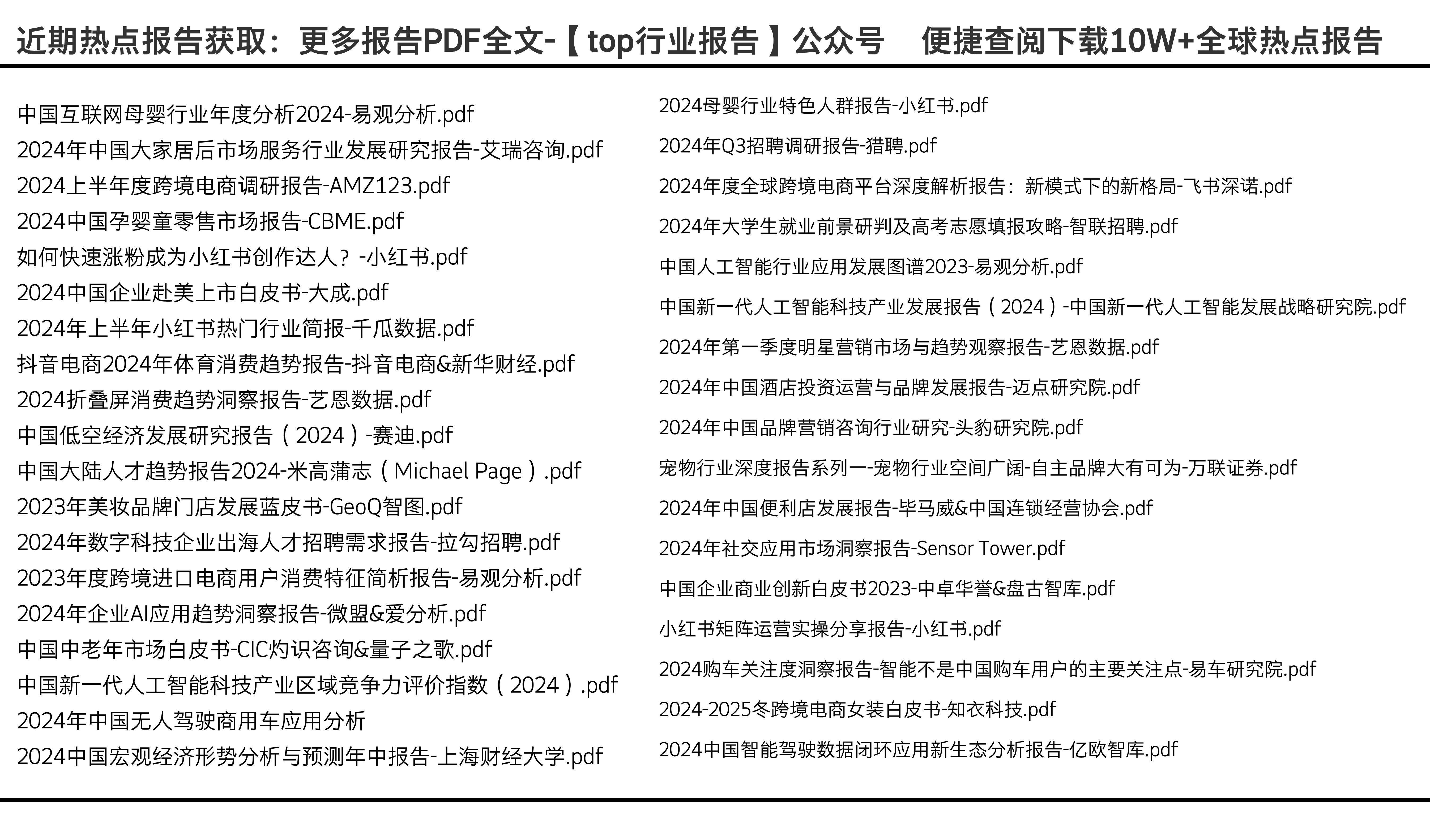 邁向未來教育，2024年正版資料免費(fèi)大全視頻時(shí)代，邁向未來教育，正版資料免費(fèi)視頻時(shí)代來臨，2024年展望