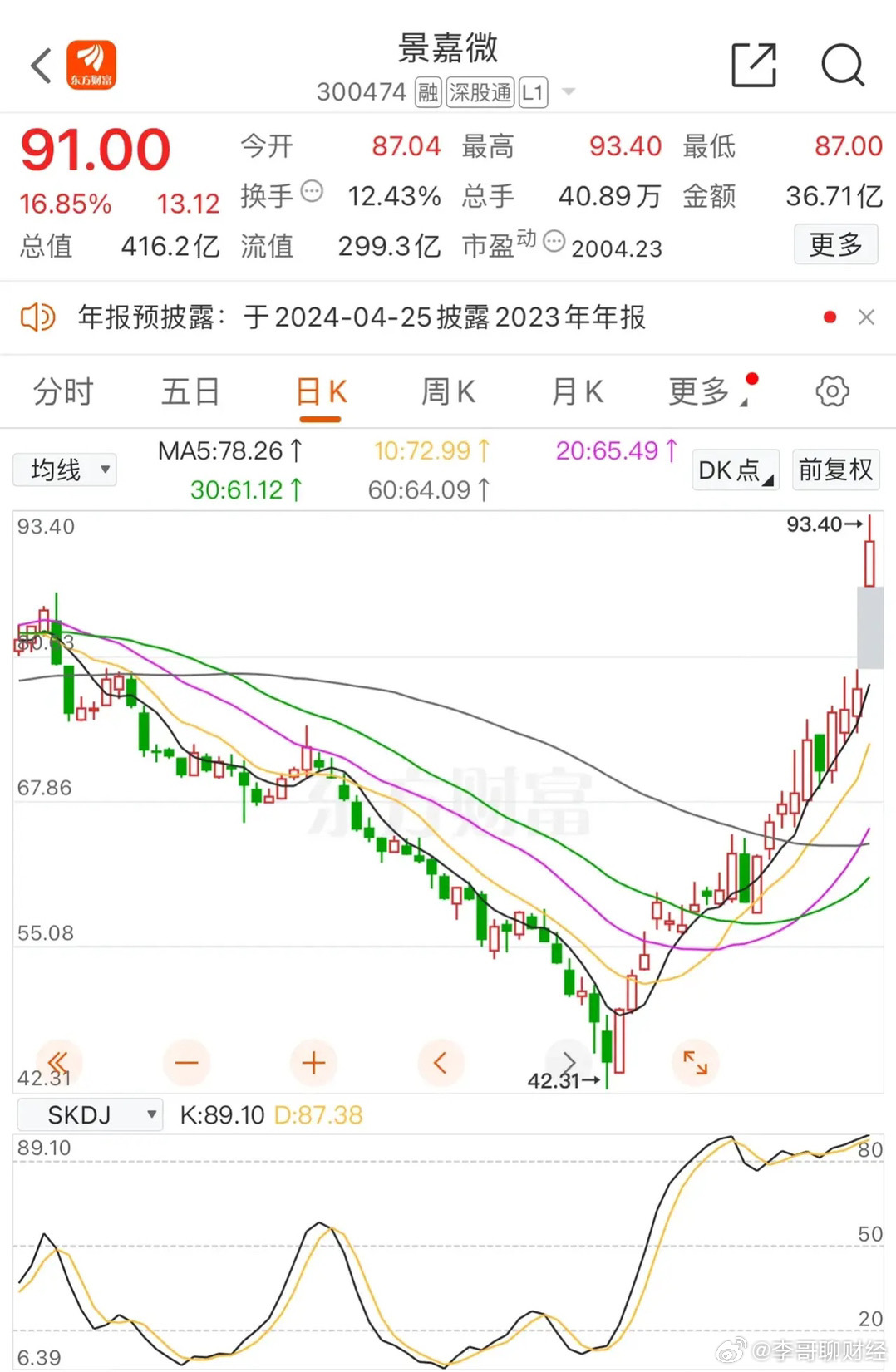 景嘉微最新消息公告詳解，景嘉微最新消息公告全面解讀