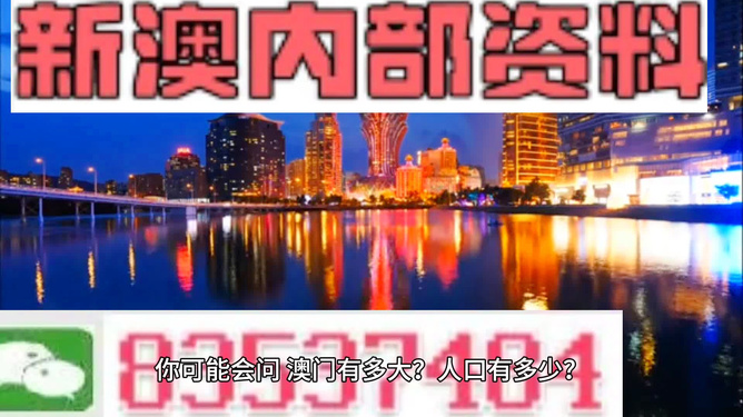 警惕新澳門精準(zhǔn)四肖期準(zhǔn)——揭示背后的風(fēng)險(xiǎn)與犯罪問題，警惕新澳門精準(zhǔn)四肖期準(zhǔn)背后的風(fēng)險(xiǎn)與犯罪陷阱