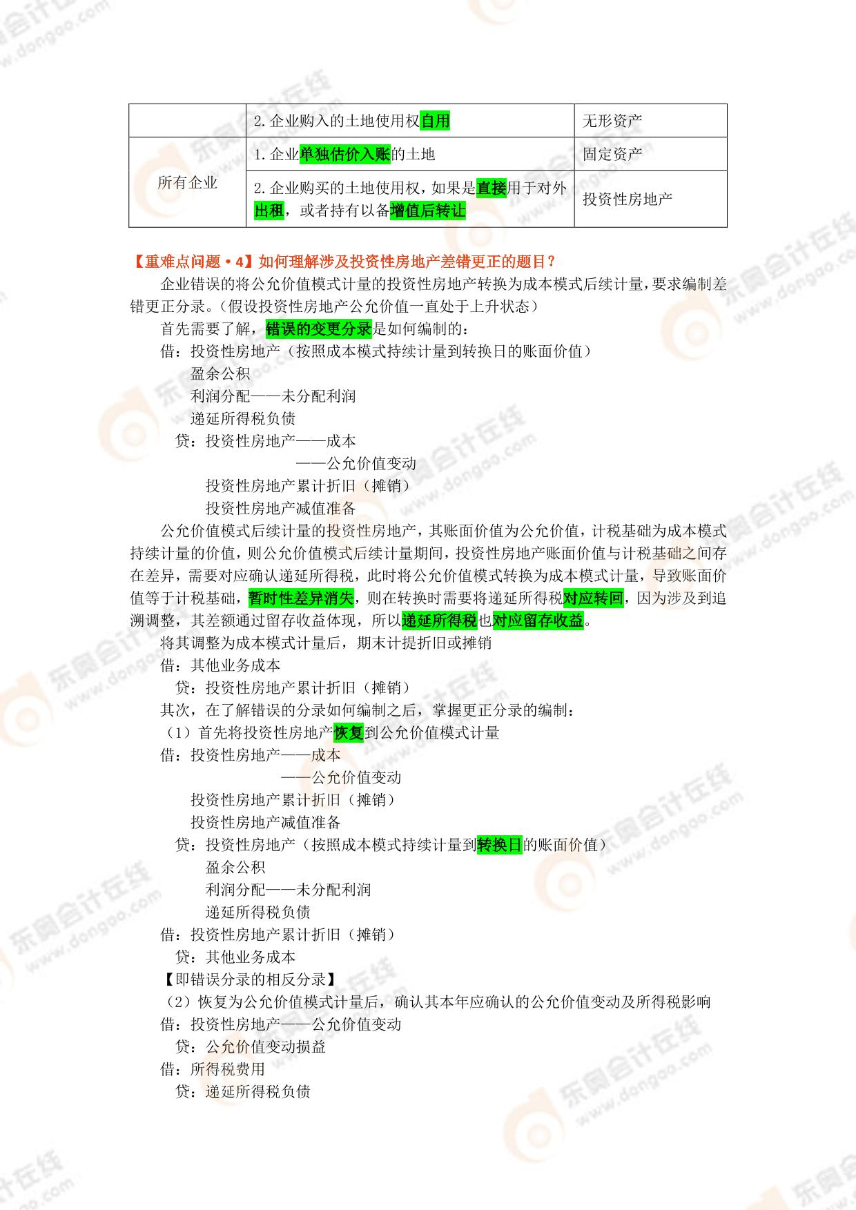 2024年正版4949資料正版免費(fèi)大全,實(shí)際應(yīng)用解析說明_HarmonyOS81.837