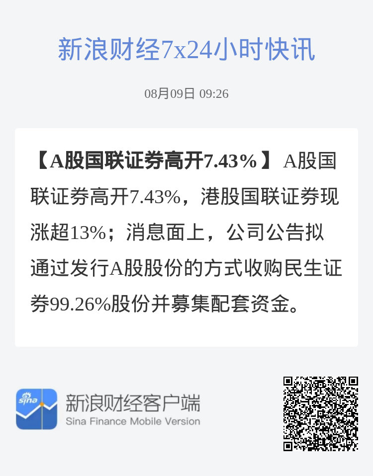 國聯(lián)證券手機版下載官網(wǎng)，一站式投資服務(wù)的新體驗，國聯(lián)證券手機版下載官網(wǎng)，一站式投資服務(wù)革新體驗