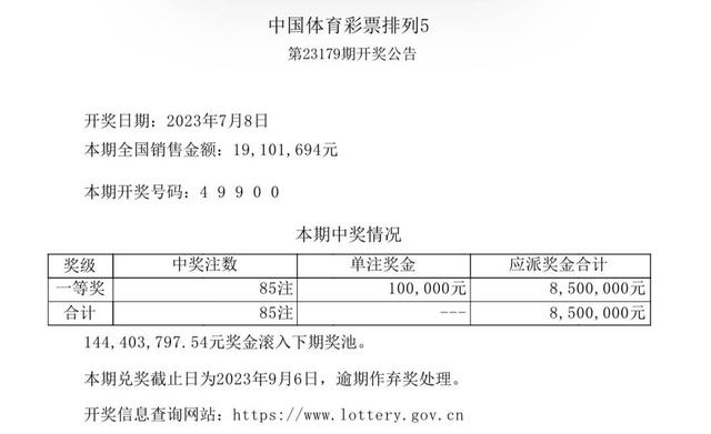 揭秘2024新奧歷史開獎記錄第52期，揭秘，2024新奧歷史第52期開獎記錄全解析