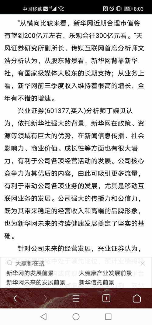 天風(fēng)證券迎來重大利好，行業(yè)前景廣闊，未來發(fā)展可期，天風(fēng)證券迎重大利好，未來發(fā)展前景廣闊可期