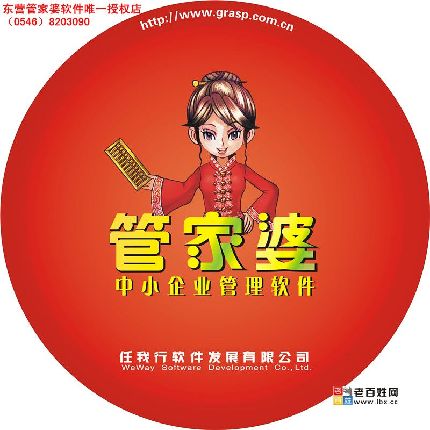 正版管家婆軟件——企業(yè)管理的得力助手，正版管家婆軟件，企業(yè)管理的最佳伙伴