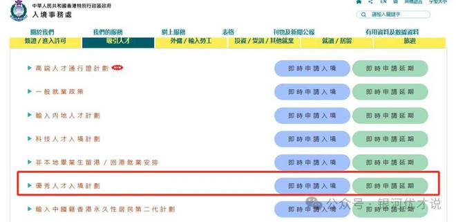 香港優(yōu)才計(jì)劃官網(wǎng)入口公布，開(kāi)啟香港人才新篇章，香港優(yōu)才計(jì)劃官網(wǎng)入口公布，引領(lǐng)人才新篇章