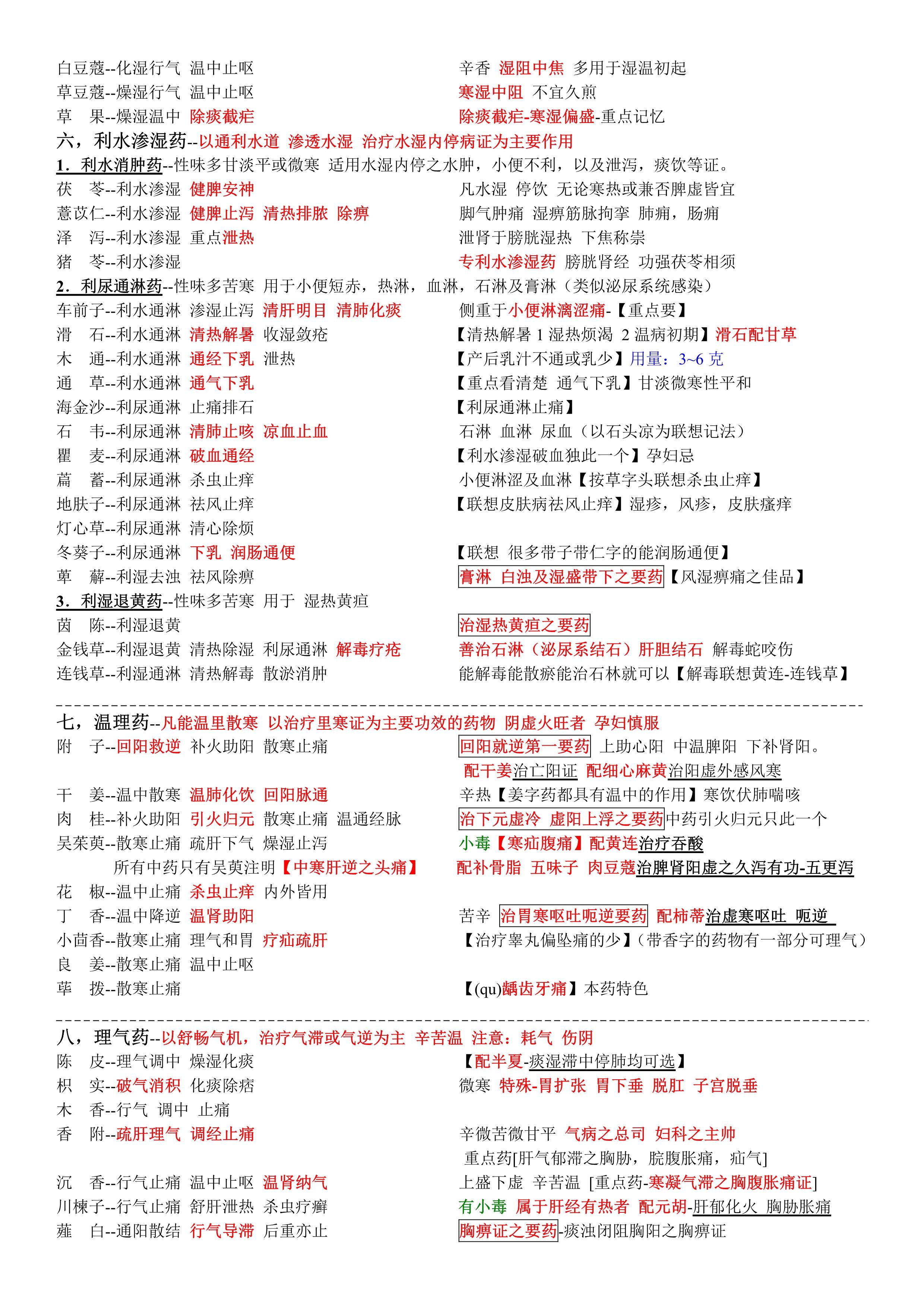 黃大仙免費資料大全最新,快速解答方案執(zhí)行_粉絲款52.712