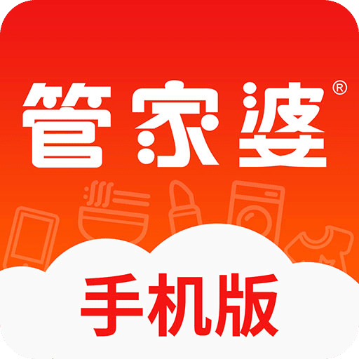 正版管家婆軟件——企業(yè)管理的得力助手，正版管家婆軟件，企業(yè)管理的最佳伙伴