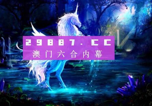 2o24澳門正版精準資料49馬,實地設計評估解析_投資版72.734