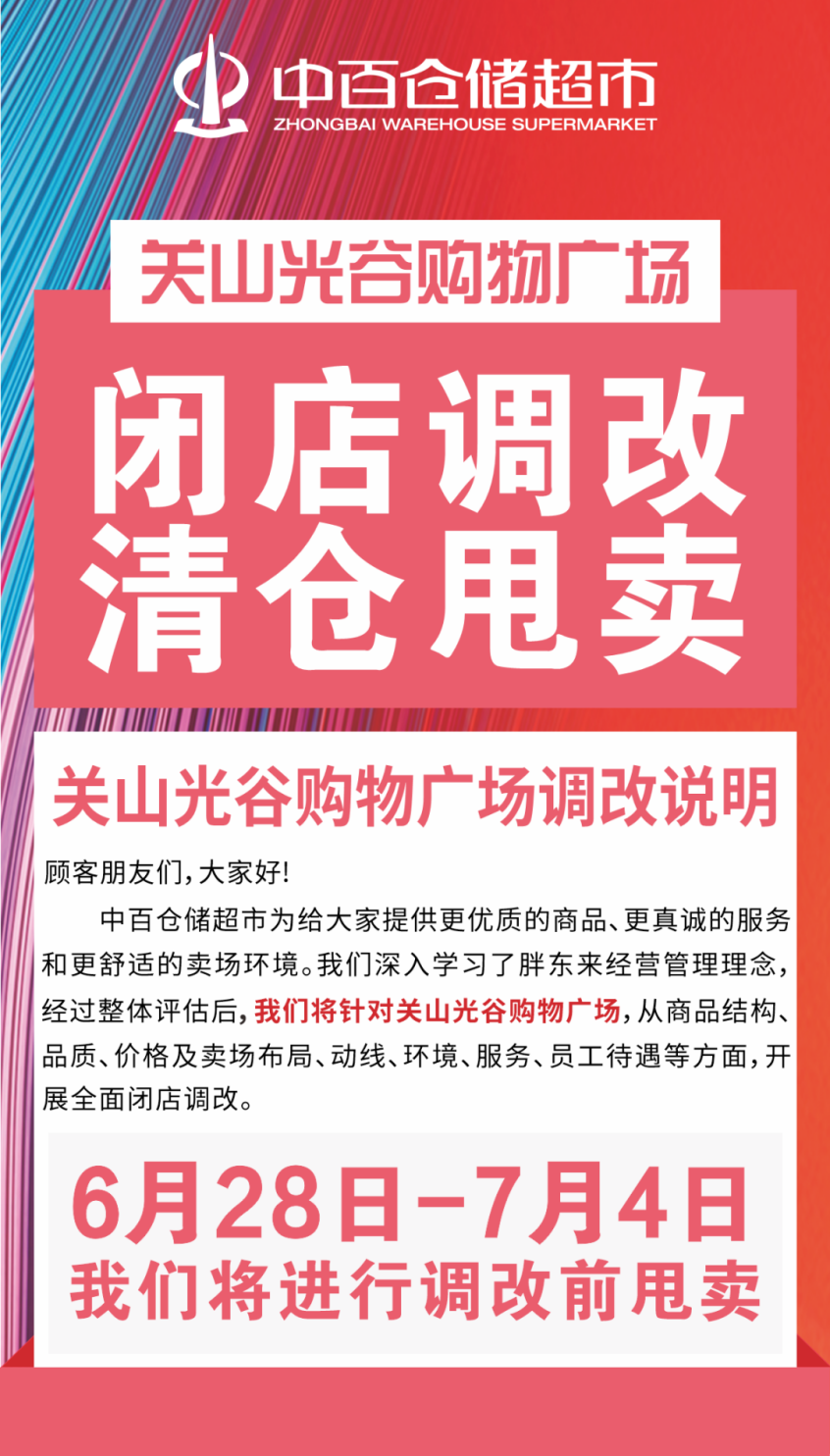 胖東來門店取消積分原因深度解析，胖東來門店取消積分原因深度探究