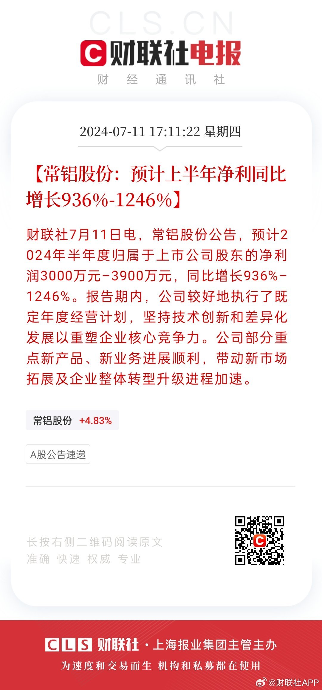 富佳股份2024年目標價的深度分析與展望，富佳股份2024年目標價的深度解讀與未來展望