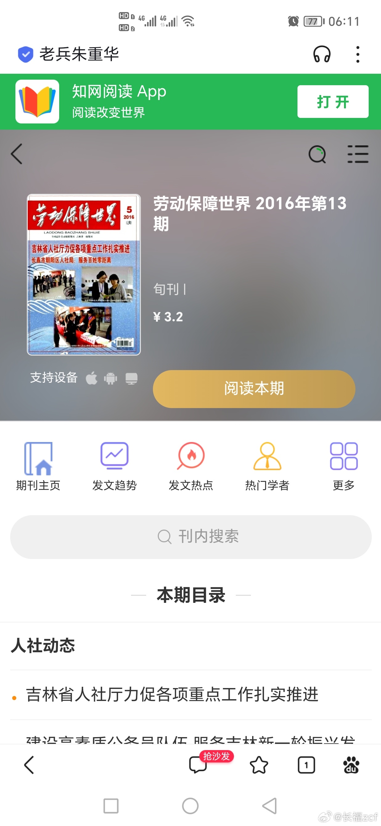 百度APP內(nèi)打開，智能時代的便捷之選，百度APP，智能時代的一站式便捷服務(wù)