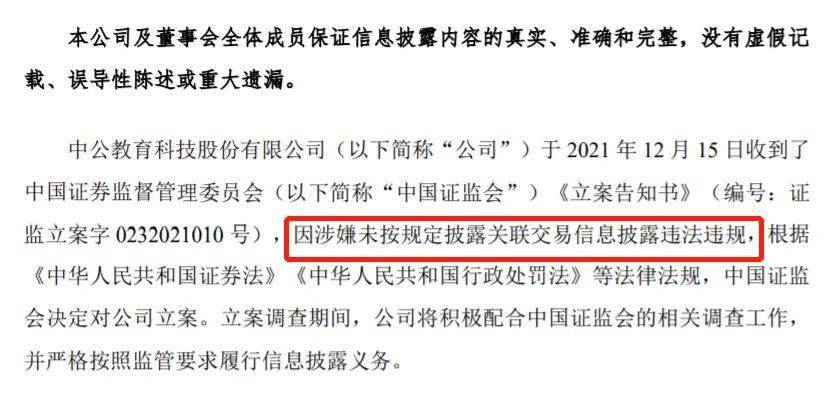 中公教育，未來十倍牛股潛力展望，中公教育，未來牛股潛力展望，十倍增長(zhǎng)可期