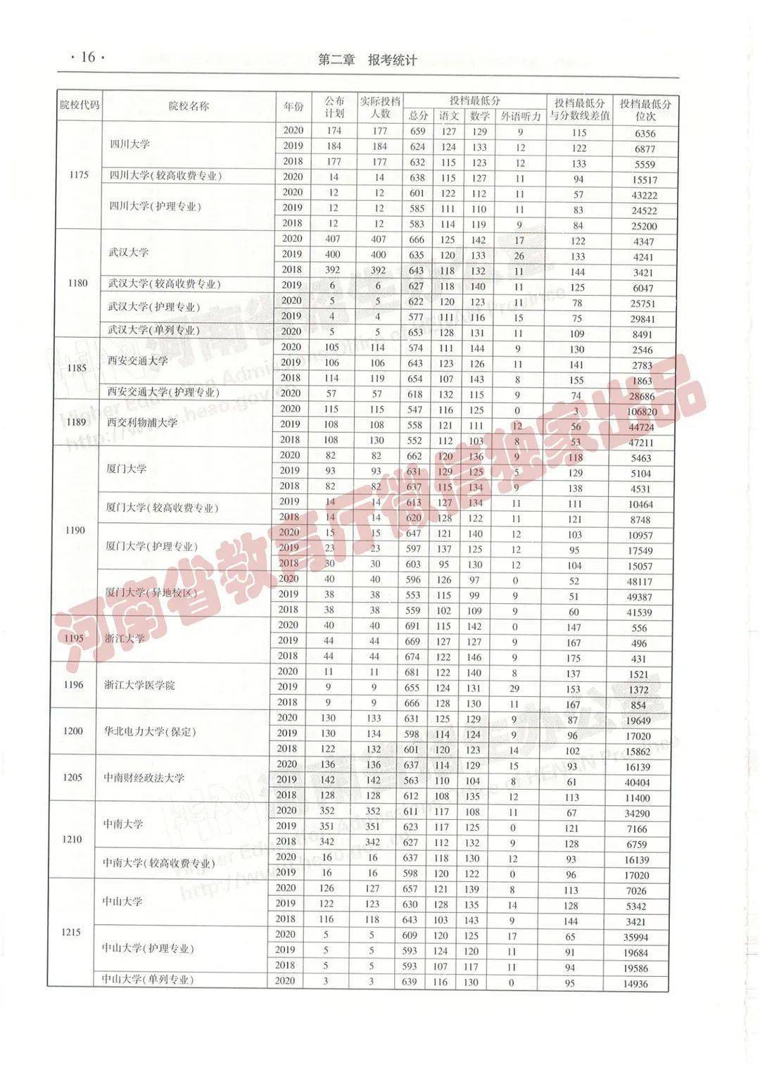 三肖三期必出特馬詳解，一個深入探究的違法犯罪問題，三肖三期必出特馬，深入探究的違法犯罪現(xiàn)象揭秘