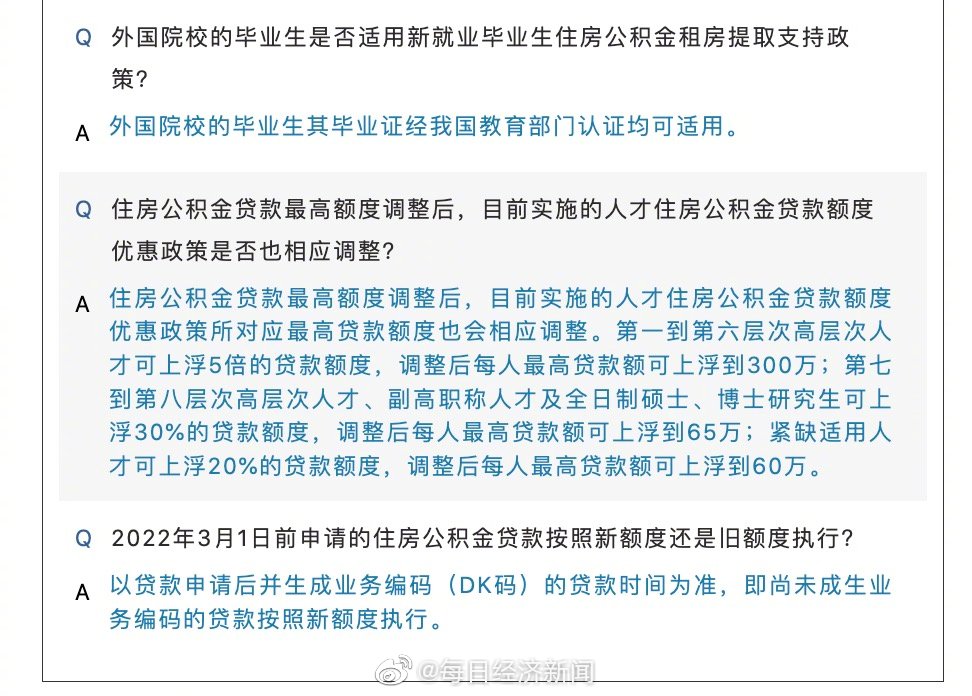 中山市公積金貸款最新政策解讀，中山市公積金貸款政策解讀及最新動(dòng)態(tài)