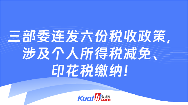 財稅最新政策，推動經濟高質量發(fā)展的新動力，財稅最新政策，推動經濟高質量發(fā)展的新引擎