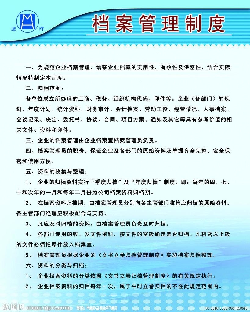 管理檔案最新規(guī)定，推動檔案管理現(xiàn)代化的必然趨勢，檔案管理新規(guī)定，推動現(xiàn)代化檔案管理必然趨勢的探討