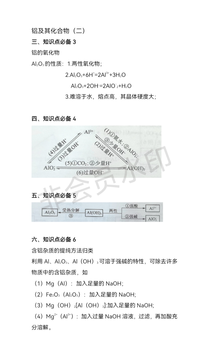 最新含鋁物質(zhì)，探索與應(yīng)用前景，最新含鋁物質(zhì)探索，應(yīng)用前景及發(fā)展趨勢(shì)