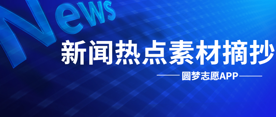 國外最新時事熱點，全球視角下的多元議題探討，全球視角下的國外最新時事熱點與多元議題探討