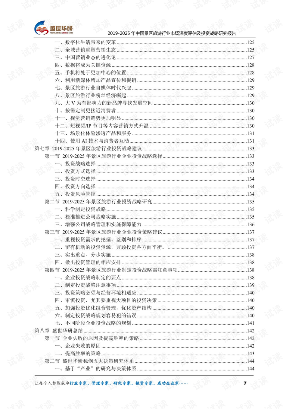 澳門六開獎(jiǎng)結(jié)果查詢,深度評估解析說明_儲蓄版18.857