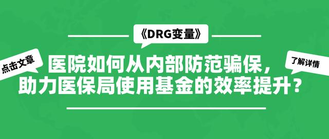 如何防止醫(yī)?；鹄速M，構(gòu)建有效的管理與監(jiān)管機制，防止醫(yī)?；鹄速M，構(gòu)建高效管理與監(jiān)管機制的策略