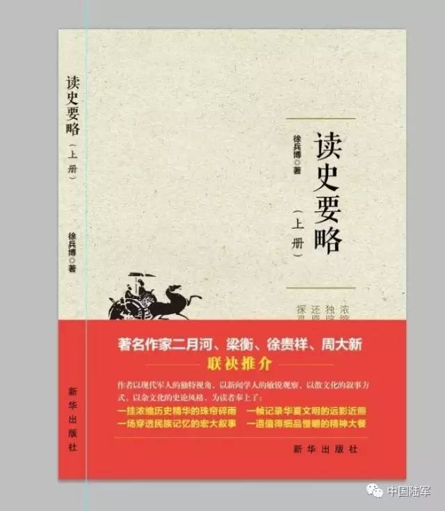 最新歷史專著，揭示歷史的深層脈絡(luò)，歷史深層脈絡(luò)揭秘，最新專著揭示歷史真相