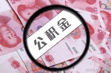 住房公積金貸款最新動態(tài)，政策調整與市場展望，住房公積金貸款最新動態(tài)，政策調整及市場展望