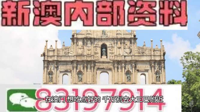 澳門正版精準(zhǔn)免費大全——揭示違法犯罪背后的真相，澳門正版精準(zhǔn)免費大全揭秘違法犯罪真相