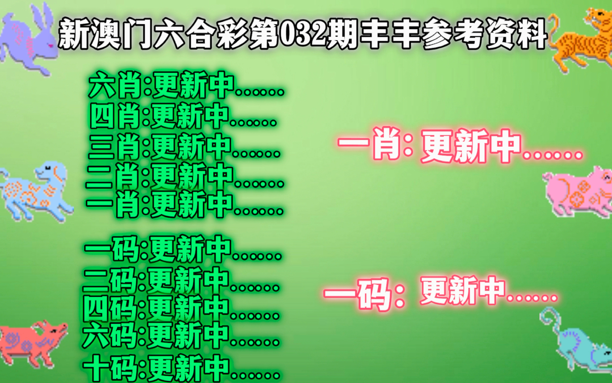 警惕新澳門精準(zhǔn)四肖期期中特公開的潛在風(fēng)險——揭露相關(guān)行為的違法犯罪性質(zhì)，警惕新澳門精準(zhǔn)四肖期期中特公開背后的潛在風(fēng)險與違法犯罪性質(zhì)揭露