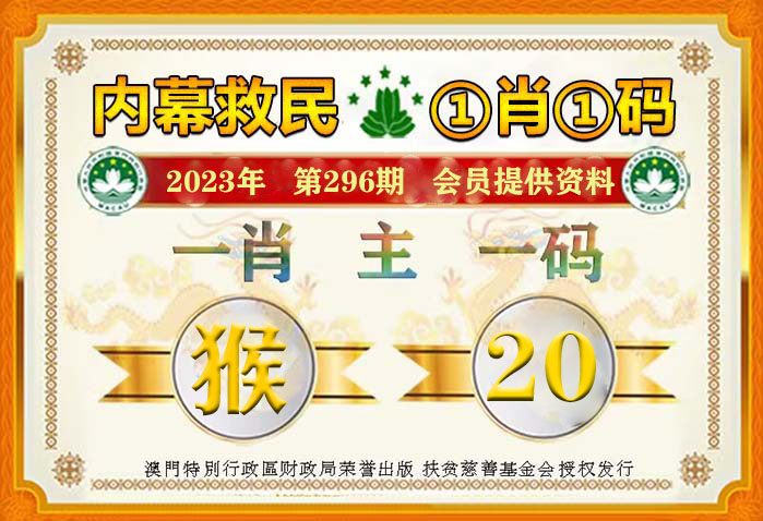 奧門一肖一碼100準(zhǔn)免費(fèi)資料