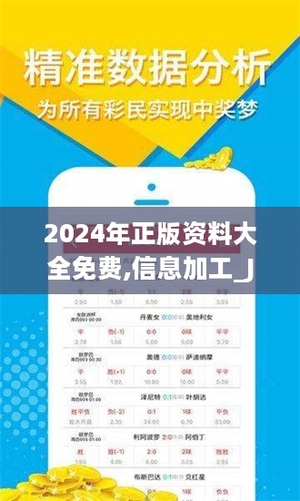 探索未知領(lǐng)域，2024全年資料免費(fèi)大全，探索未知領(lǐng)域，2024全年資料免費(fèi)大全揭秘