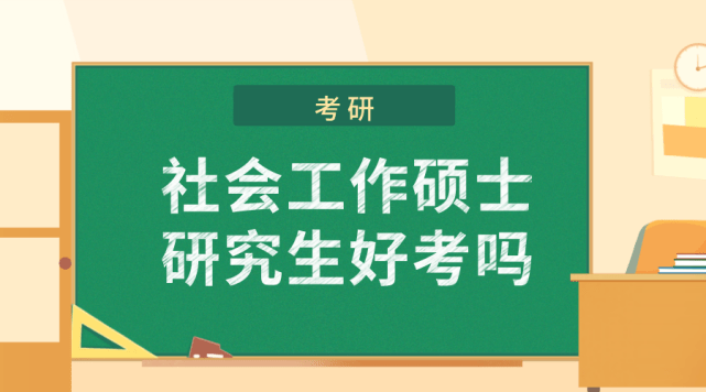 今年的研究生考試難度分析，是否好考？，今年研究生考試難度分析，考試難度如何？是否好考？