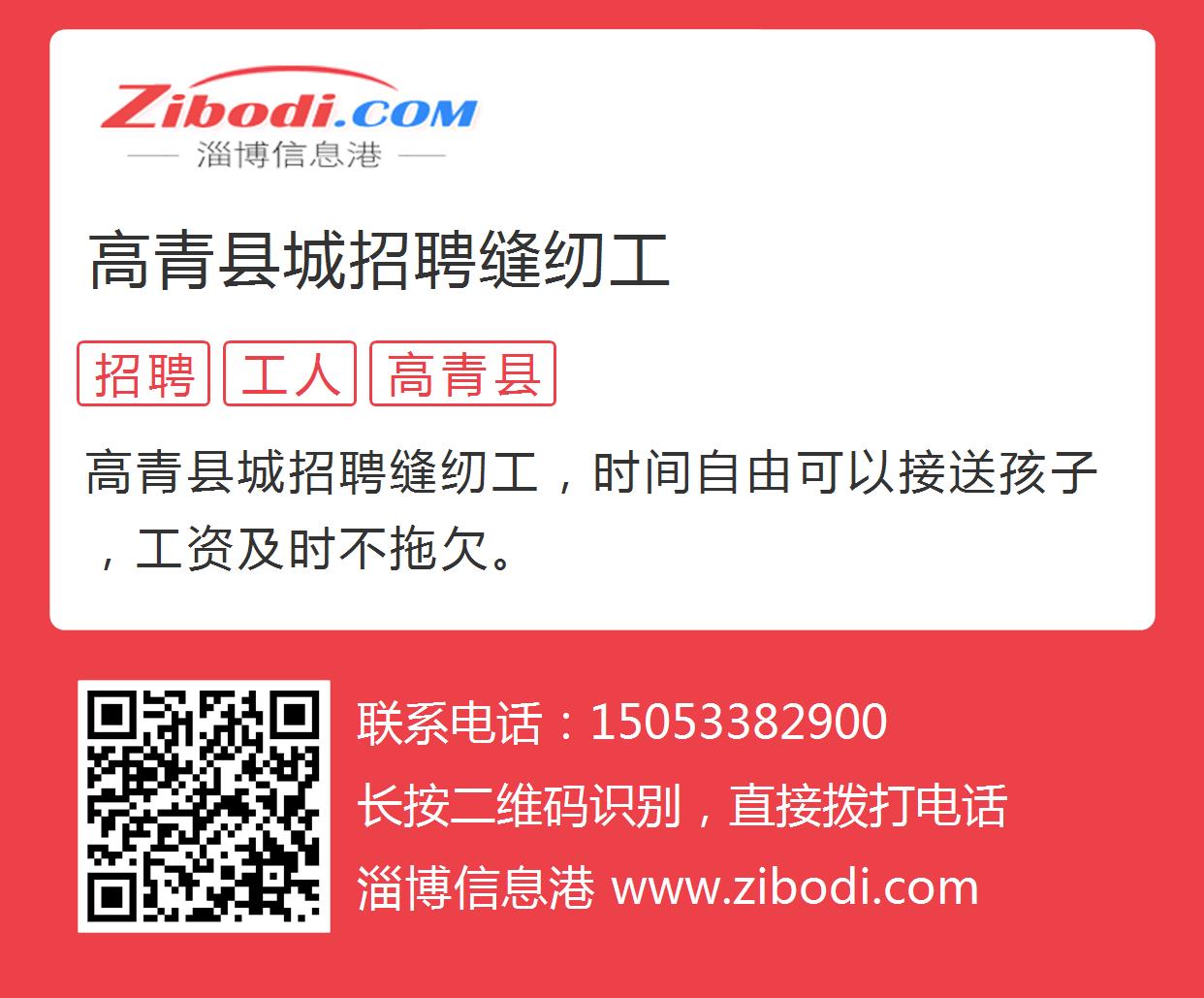 高青縣十七年最新招聘動態(tài)深度解析，高青縣十七年招聘動態(tài)全面解析