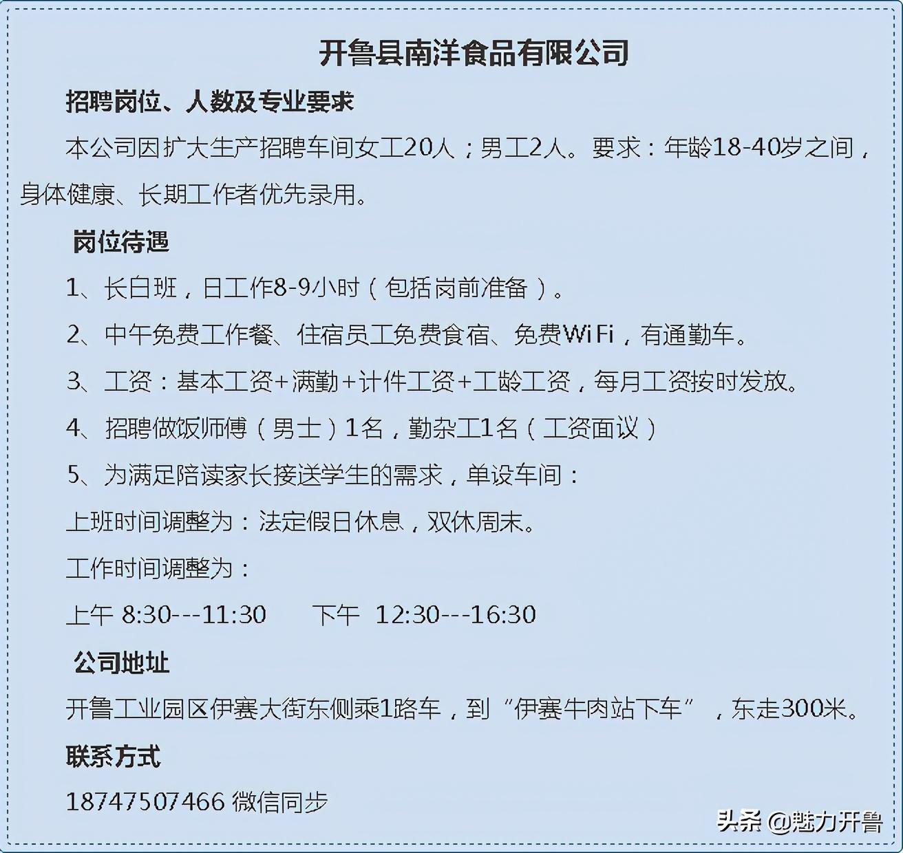 開魯?shù)貐^(qū)最新招聘信息概覽——探尋2017年職業(yè)發(fā)展的黃金機(jī)遇，開魯?shù)貐^(qū)最新招聘信息概覽——探尋黃金職業(yè)發(fā)展機(jī)遇在2017年