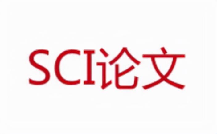 最新SCI分區(qū)，理解其變化與影響，最新SCI分區(qū)變化及其影響解讀