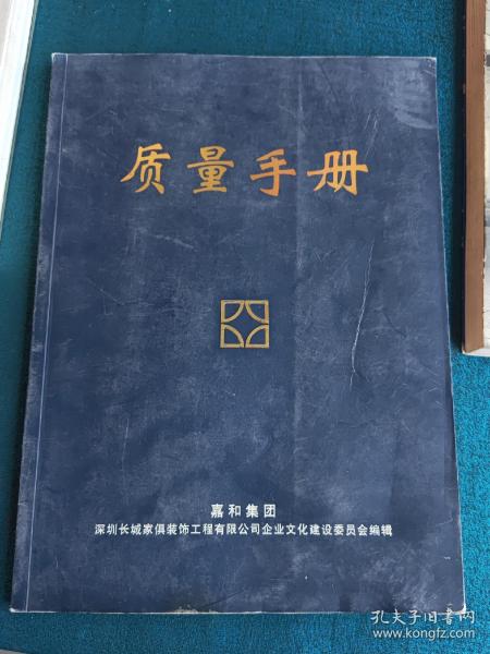 最新質(zhì)量手冊(cè)，引領(lǐng)企業(yè)走向卓越之路，最新質(zhì)量手冊(cè)，引領(lǐng)企業(yè)卓越之路