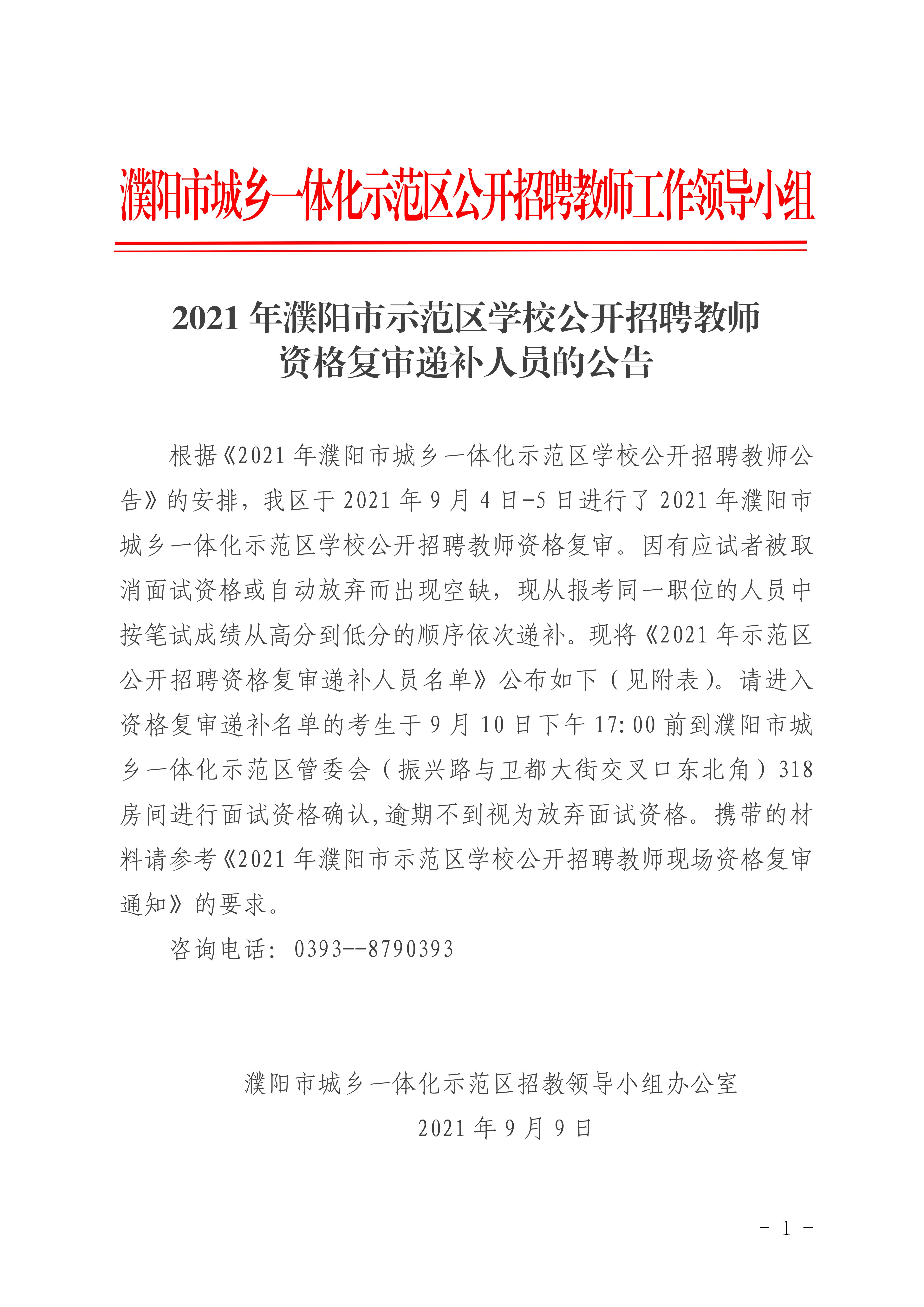 濮陽招聘最新動態(tài)，職業(yè)發(fā)展的熱門選擇與機遇，濮陽最新招聘動態(tài)，職業(yè)發(fā)展的熱門選擇與機遇