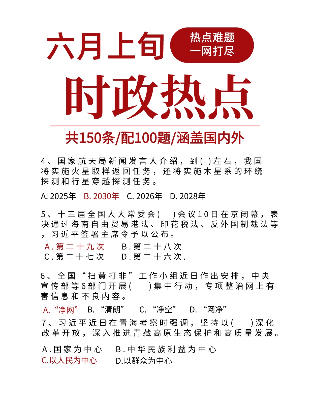 時政熱點最新，全球視野下的多維度探討，全球多維視野下的時政熱點最新探討