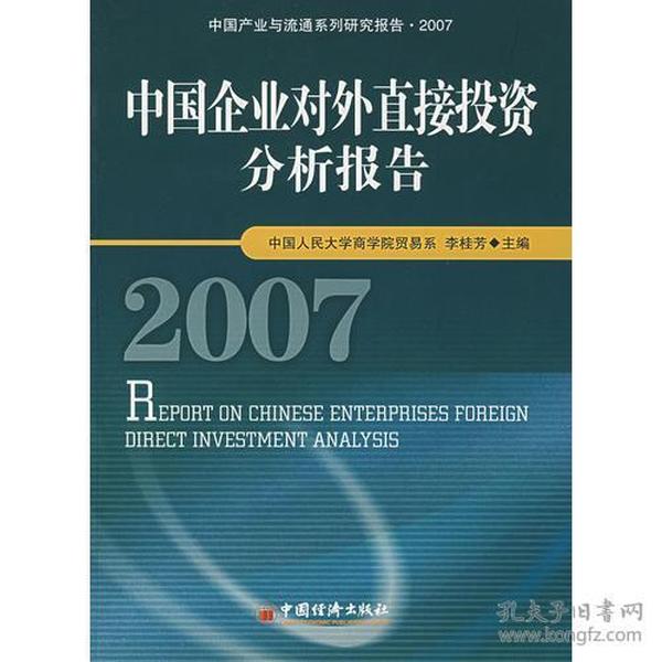 中國企業(yè)對(duì)外投資的新潮流，機(jī)遇與挑戰(zhàn)并存，中國企業(yè)對(duì)外投資新潮流，機(jī)遇與挑戰(zhàn)并存