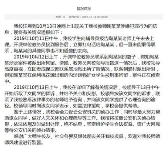 美國(guó)教師性侵案受害者達(dá)21人，揭露教育系統(tǒng)的深層問題，美國(guó)教師性侵案曝光，受害人數(shù)達(dá)21人，教育界問題重重引深思