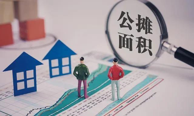 取消公攤影響下的房地產(chǎn)市場變化，取消公攤對房地產(chǎn)市場的影響及變革