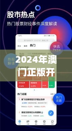 2024新澳門精準(zhǔn)免費(fèi)大全,可靠數(shù)據(jù)評估_pack33.626