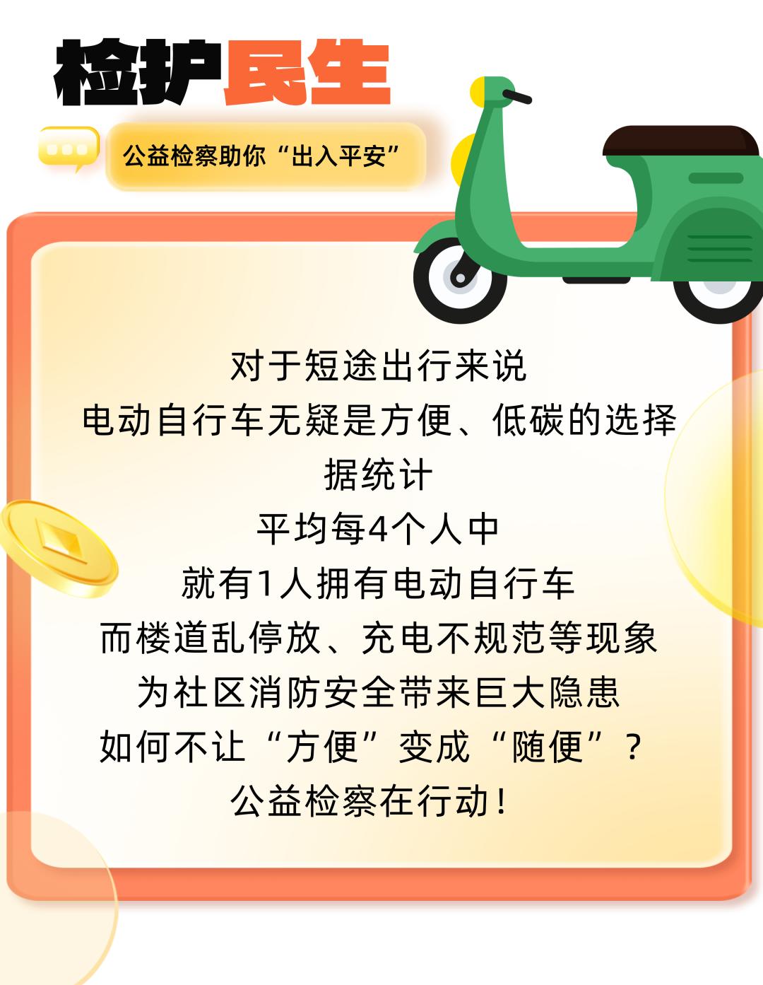 中南財經(jīng)政法大學(xué)電動車管理新規(guī)，構(gòu)建綠色校園，保障學(xué)生安全，中南財經(jīng)政法大學(xué)實施電動車管理新規(guī)，助力構(gòu)建綠色校園并保障學(xué)生安全