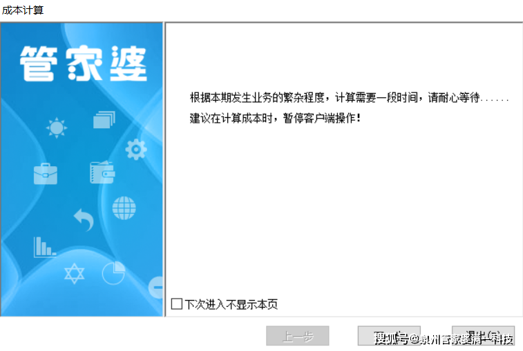 管家婆必出一中一特，深度解讀與探討，管家婆必出一中一特，深度解讀與全面探討