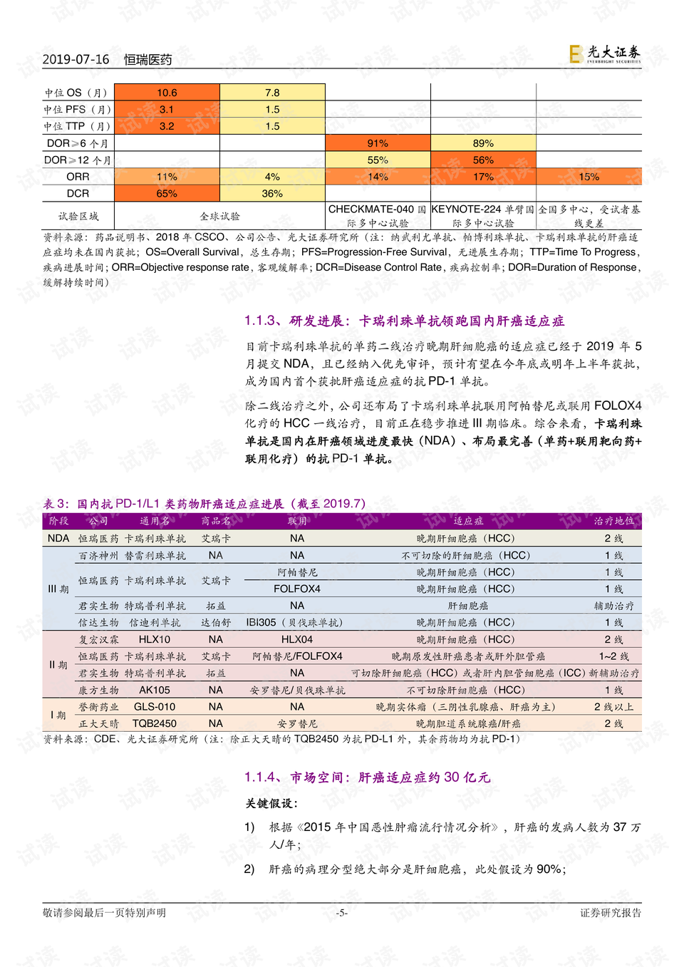 香港六開獎結果資料,創(chuàng)新性計劃解析_挑戰(zhàn)版57.976