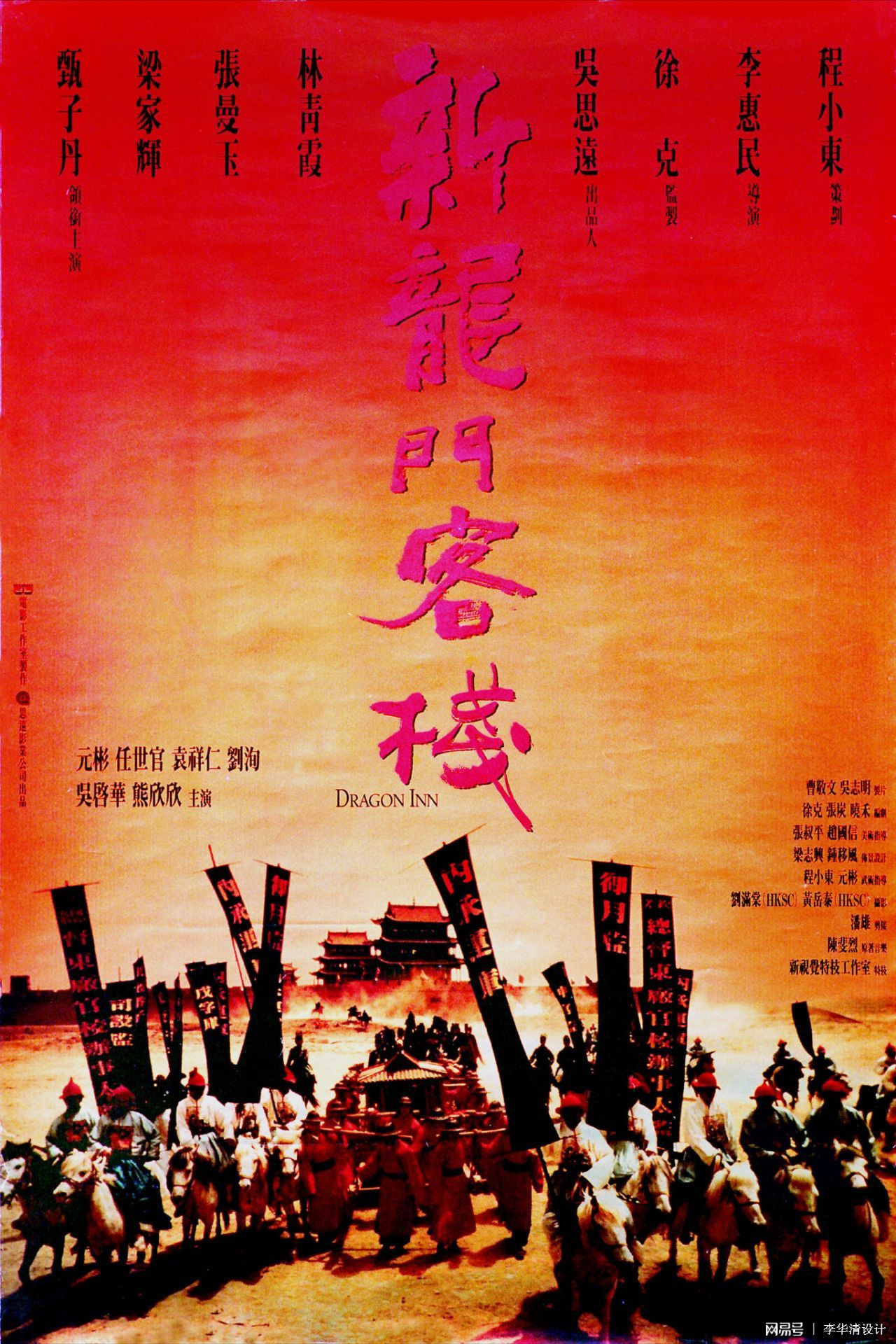 新澳最精準(zhǔn)正龍門客棧，探索精準(zhǔn)旅游的新境界，新澳正龍門客棧，精準(zhǔn)旅游的新境界探索