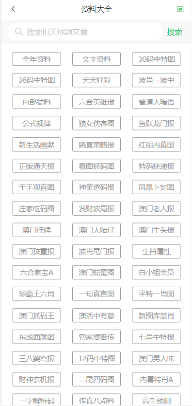 關于澳門天天六開彩的真相及法律警示，澳門天天六開彩真相揭秘與法律警示提醒