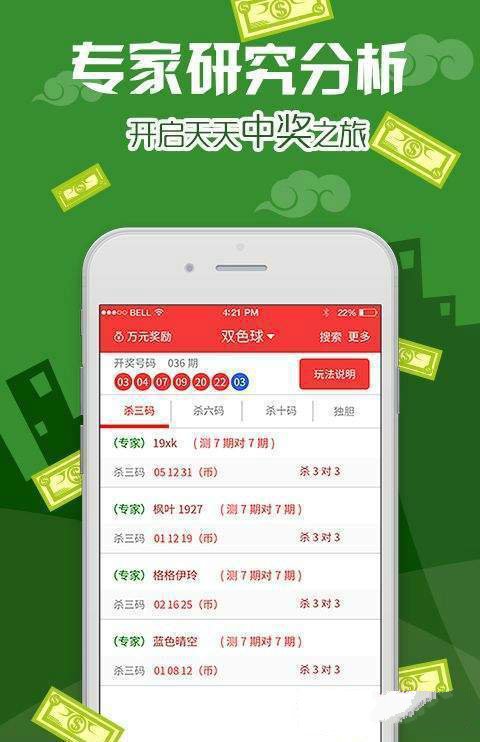 澳門王中王100%的資料一,科學解析評估_桌面版73.560