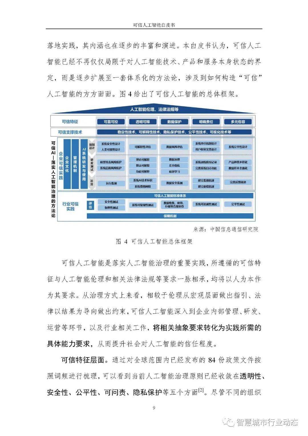 三肖必中三期必出資料,可靠設計策略解析_鉑金版21.770