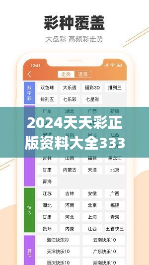 探索2024年天天彩，免費資料的無限可能，揭秘2024天天彩，免費資料的無限潛能探索